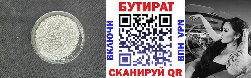 Бутират буратино Рузаевка