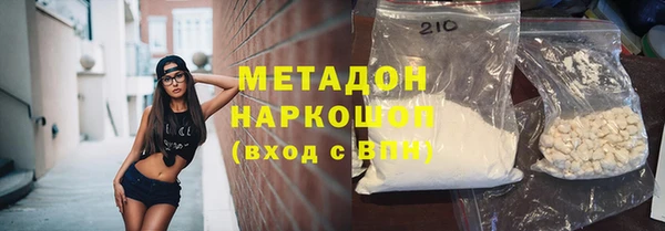 бутират Волоколамск