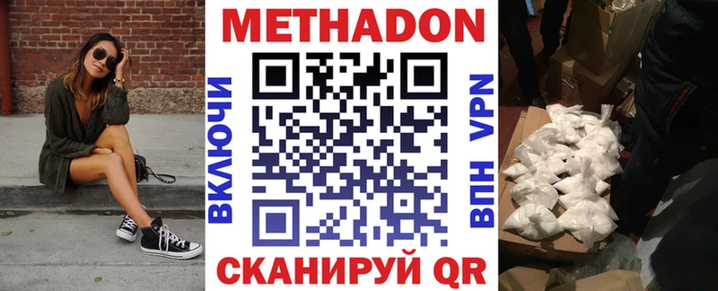 МЕТАДОН кристалл  Рузаевка 
